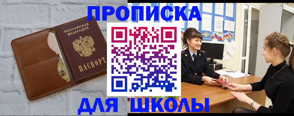 пропишу в квартире в Тимашёвске