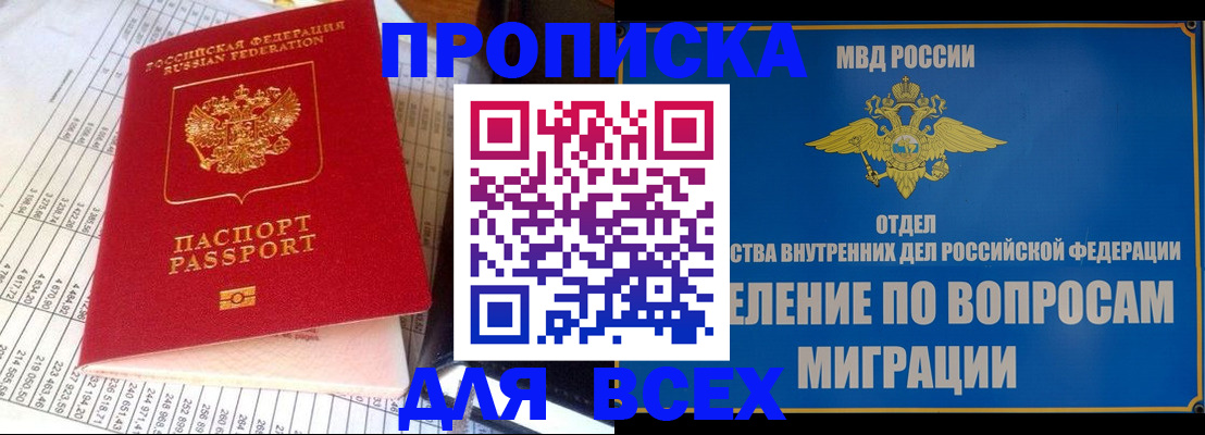 временная регистрация госуслуги в Тимашёвске